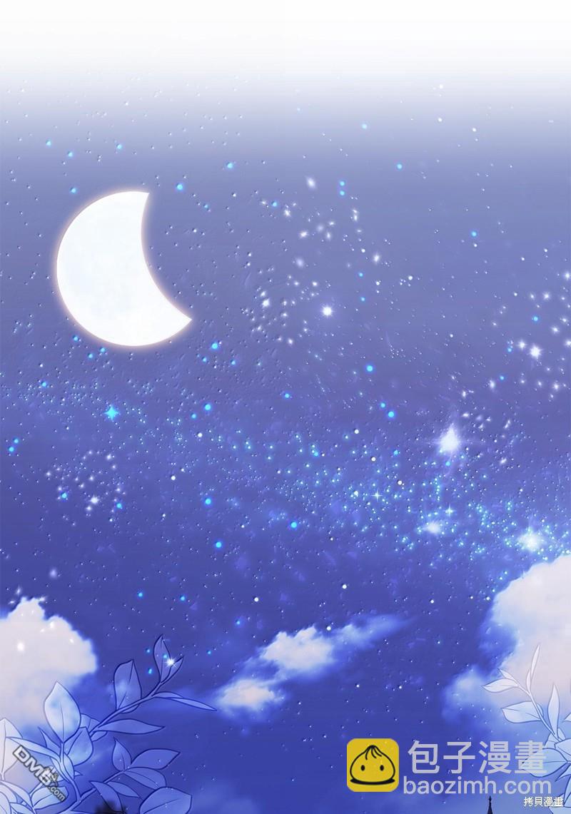 《虽然我是继母， 但女儿也太可爱了》第115话 第41页