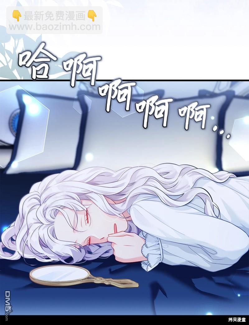 《虽然我是继母， 但女儿也太可爱了》第115话 第43页