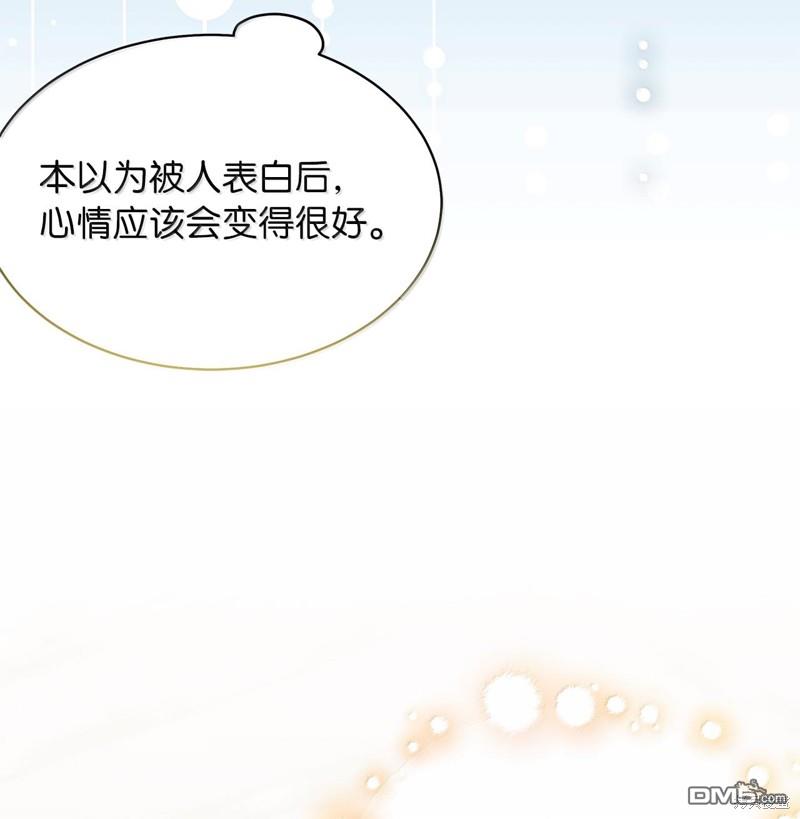 《虽然我是继母， 但女儿也太可爱了》第115话 第45页