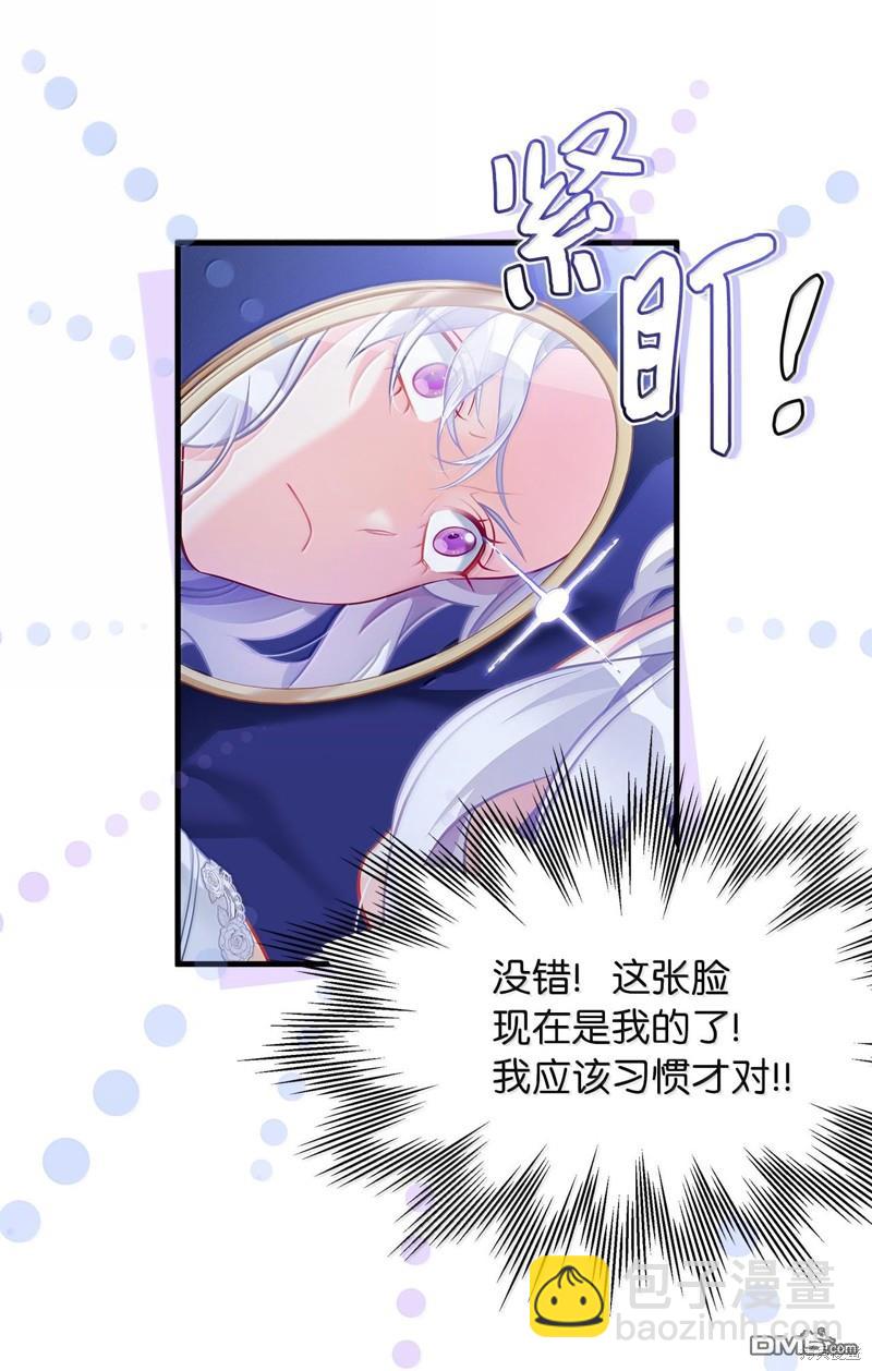 《虽然我是继母， 但女儿也太可爱了》第115话 第48页
