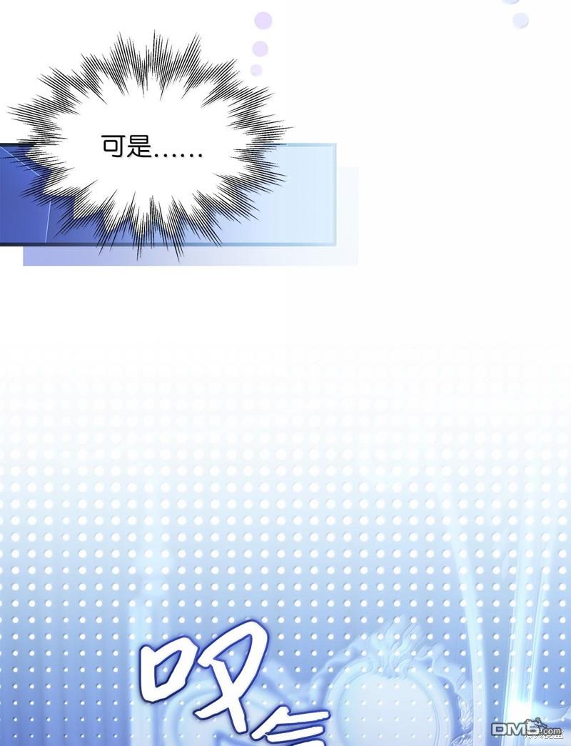 《虽然我是继母， 但女儿也太可爱了》第115话 第49页