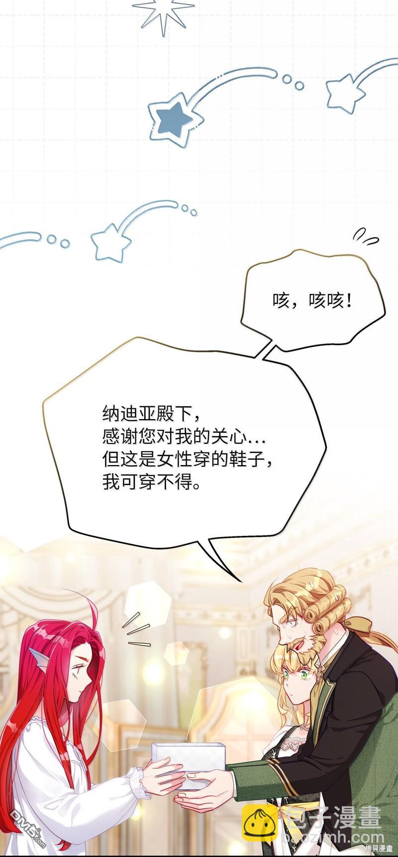 《虽然我是继母， 但女儿也太可爱了》第115话 第4页