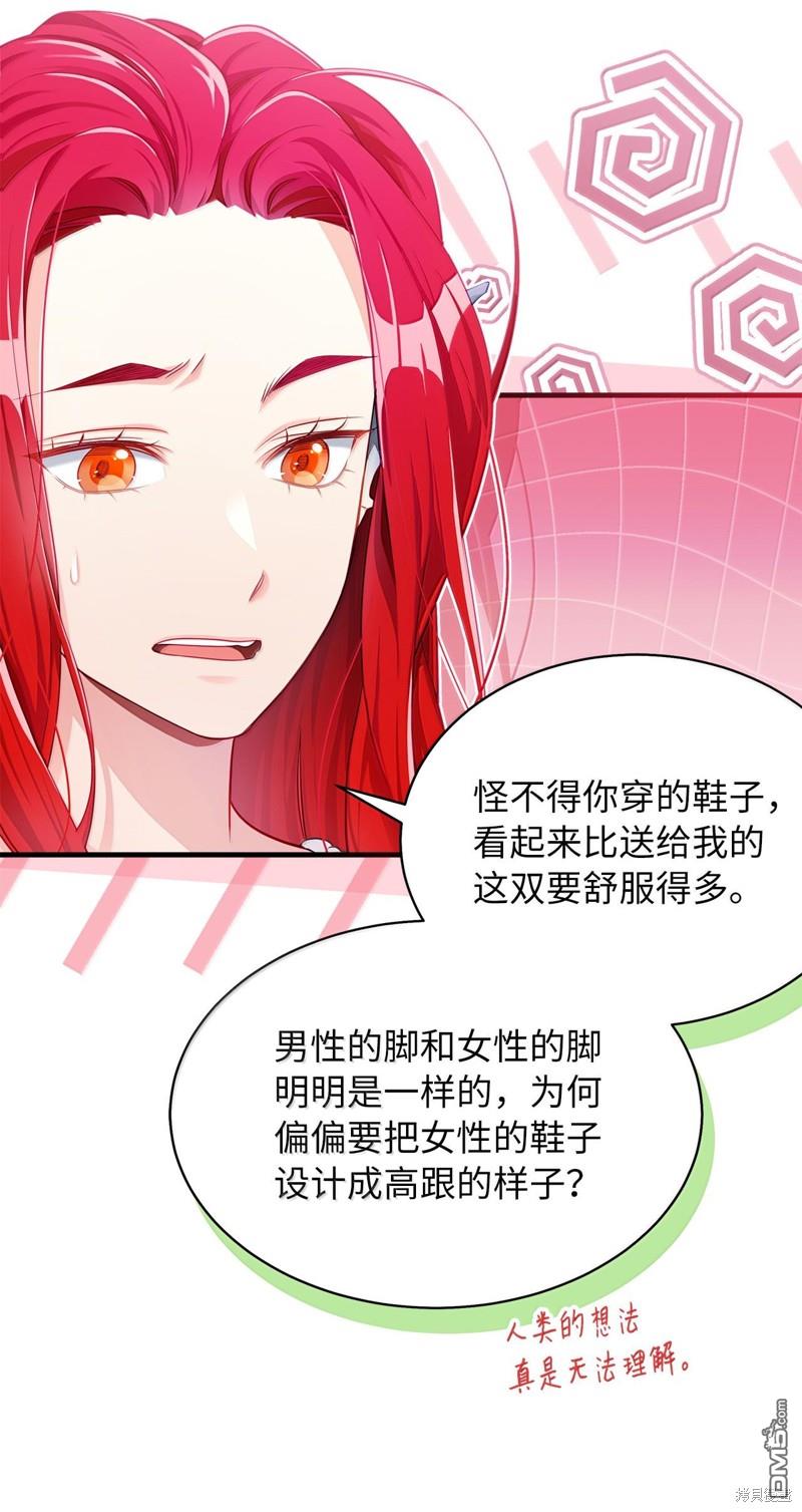 《虽然我是继母， 但女儿也太可爱了》第115话 第6页