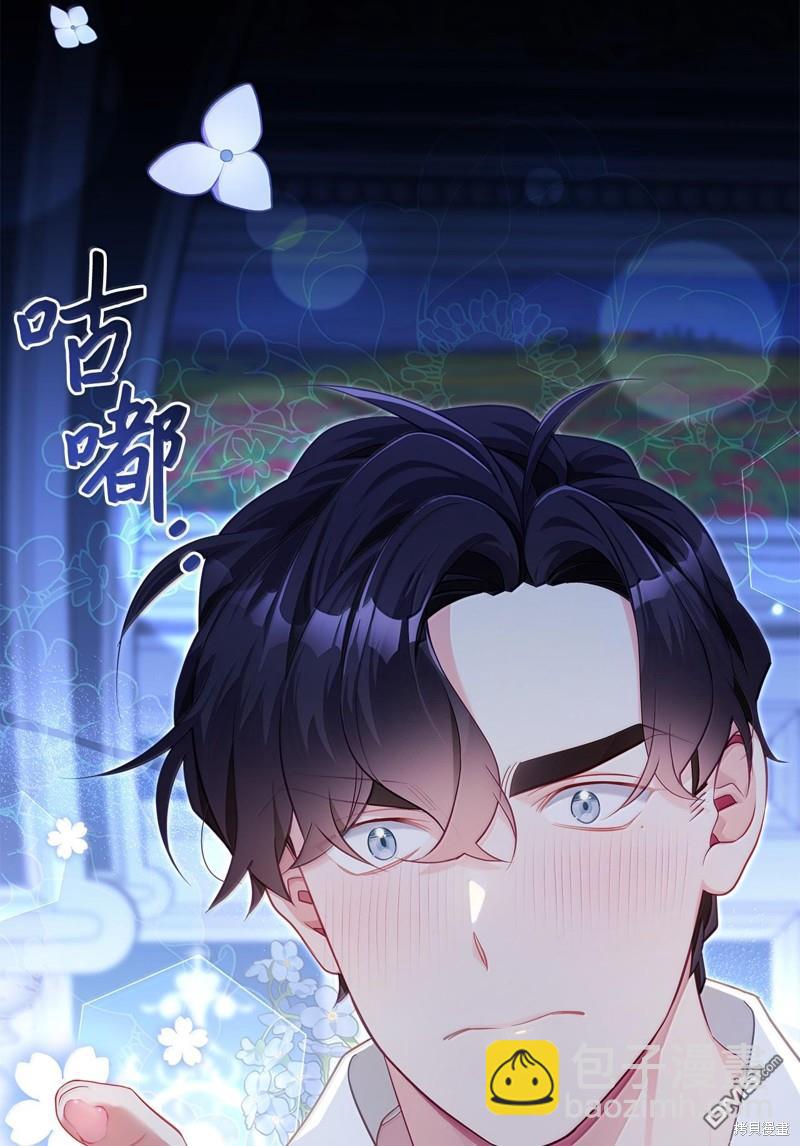 《虽然我是继母， 但女儿也太可爱了》第116话 第11页