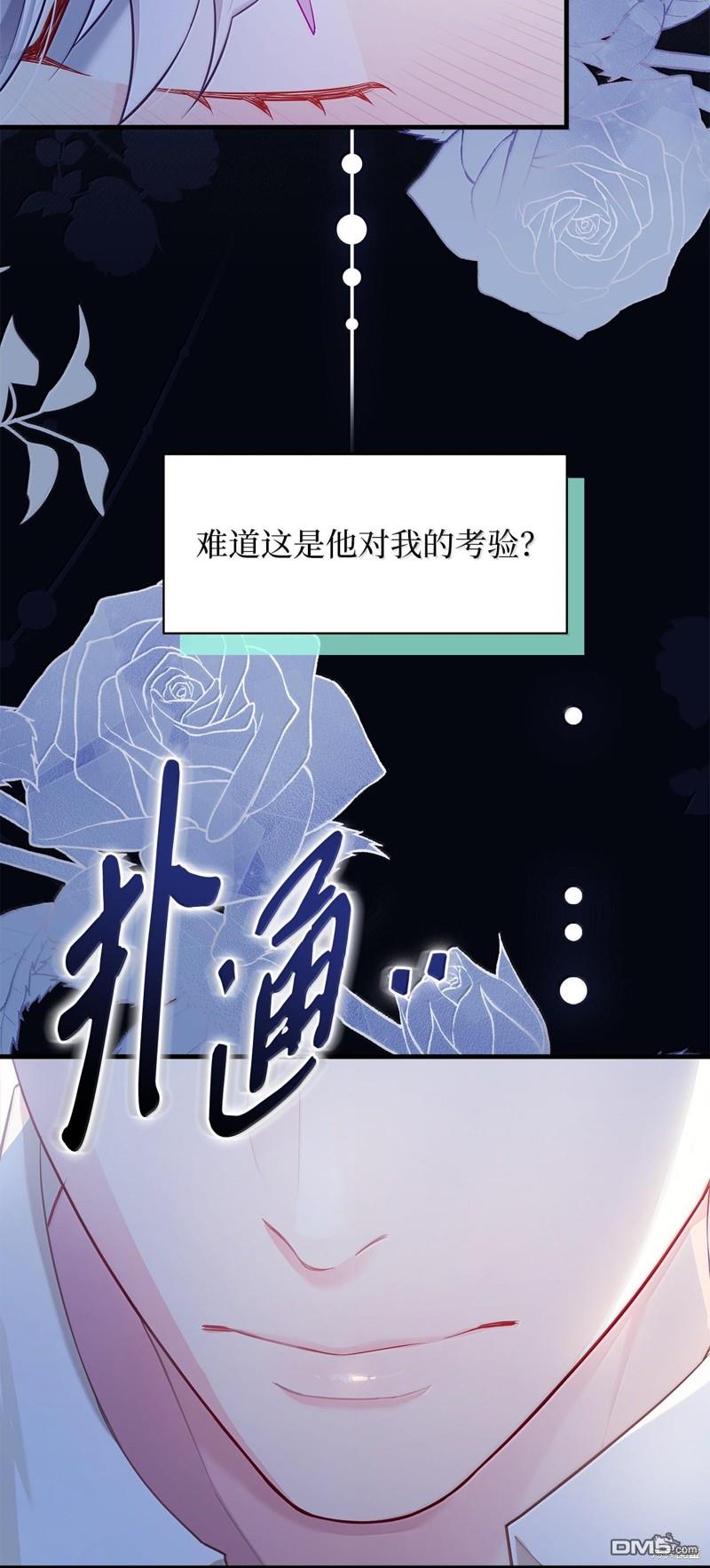 《虽然我是继母， 但女儿也太可爱了》第116话 第14页
