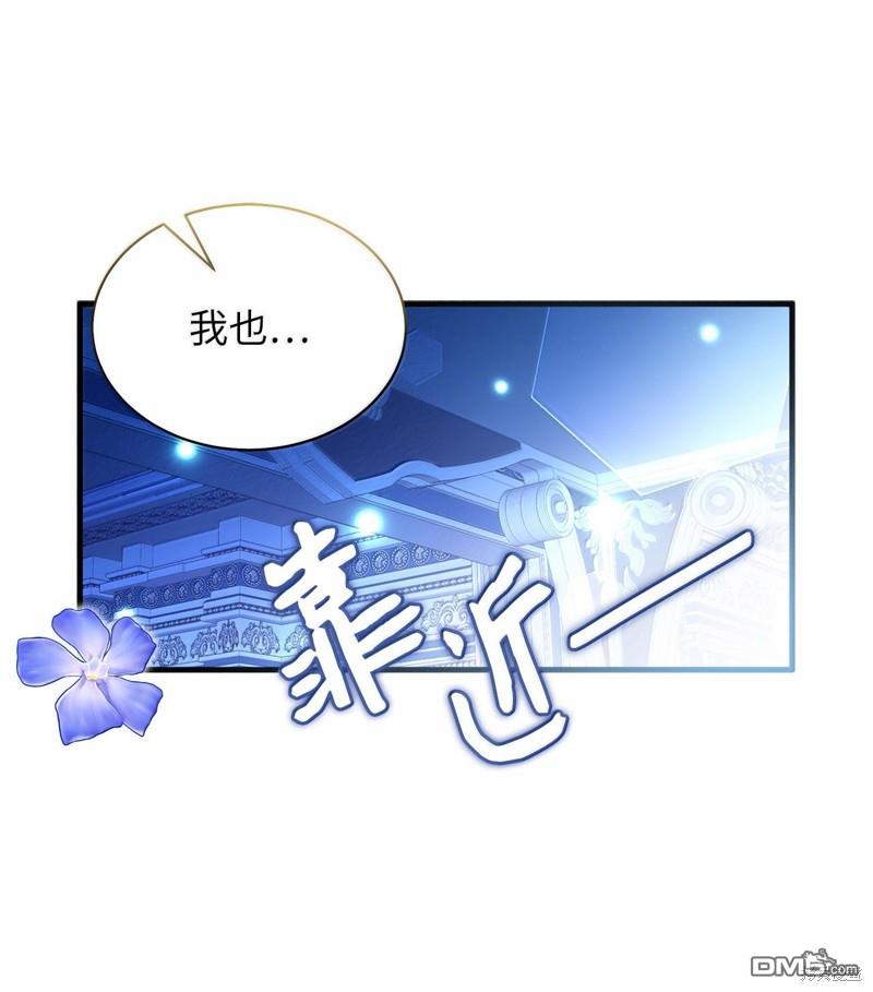 《虽然我是继母， 但女儿也太可爱了》第116话 第1页