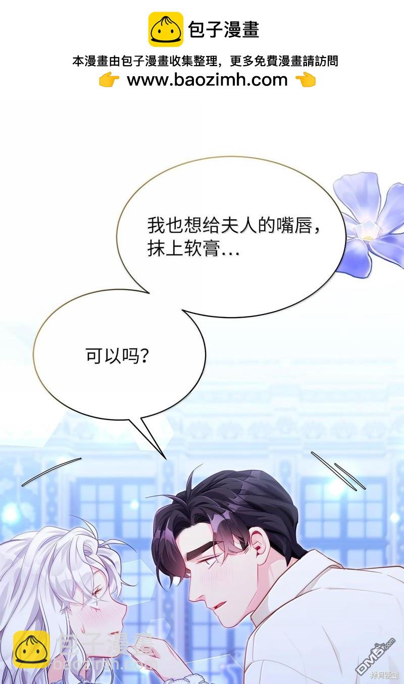 《虽然我是继母， 但女儿也太可爱了》第116话 第2页
