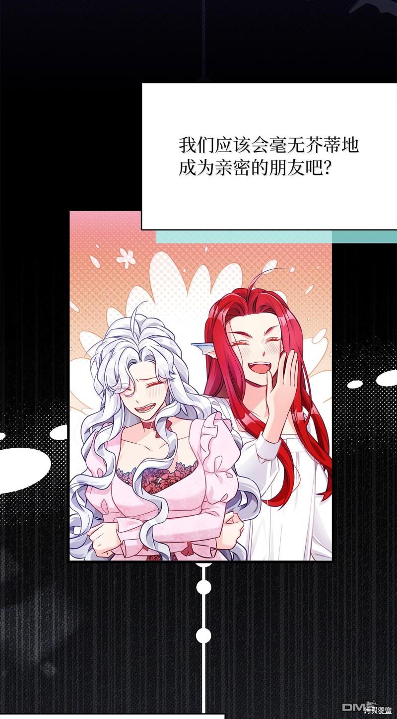 《虽然我是继母， 但女儿也太可爱了》第116话 第31页