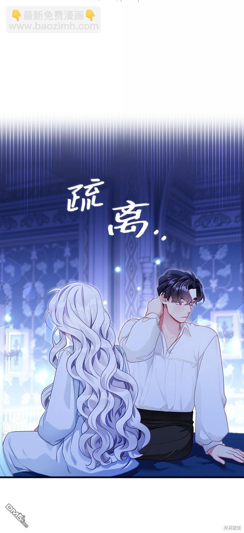 《虽然我是继母， 但女儿也太可爱了》第116话 第35页