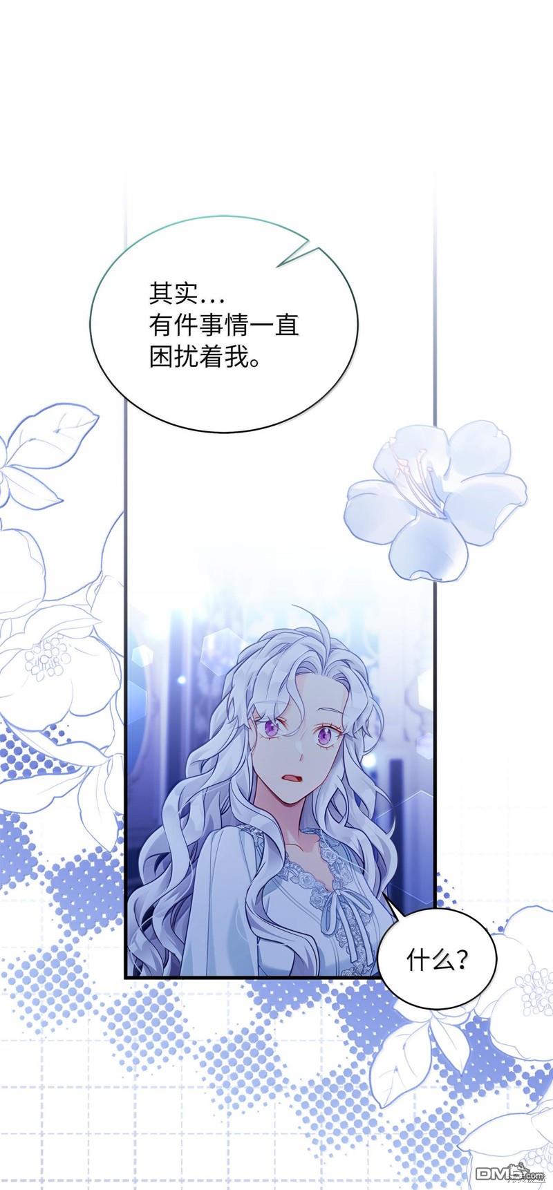 《虽然我是继母， 但女儿也太可爱了》第116话 第36页