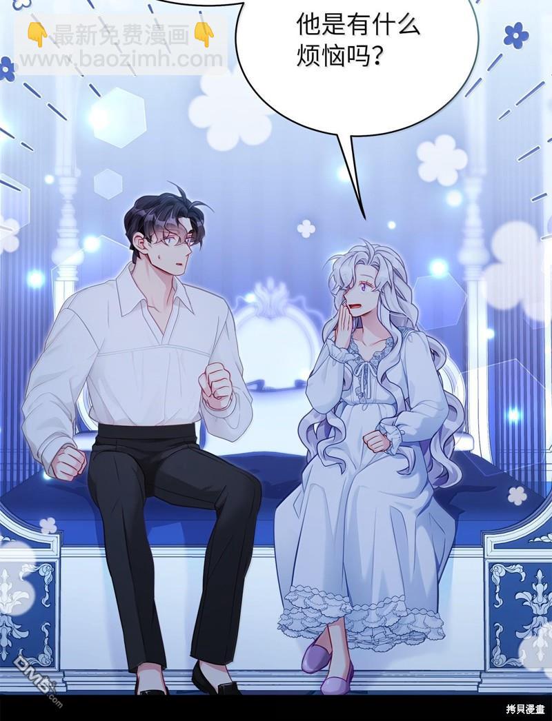 《虽然我是继母， 但女儿也太可爱了》第116话 第39页