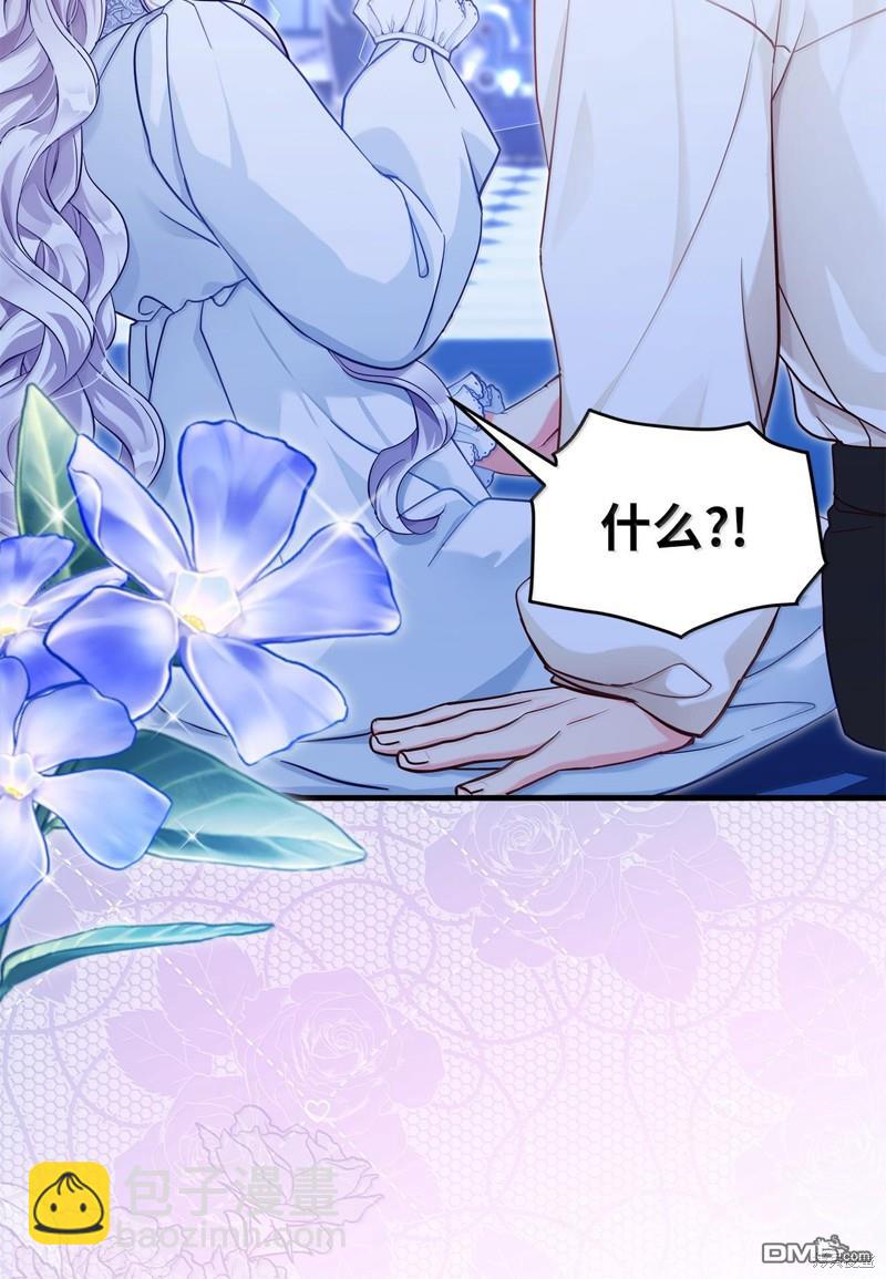 《虽然我是继母， 但女儿也太可爱了》第116话 第3页