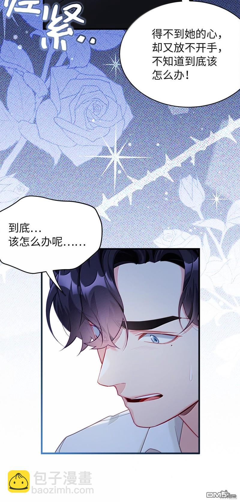 《虽然我是继母， 但女儿也太可爱了》第116话 第41页