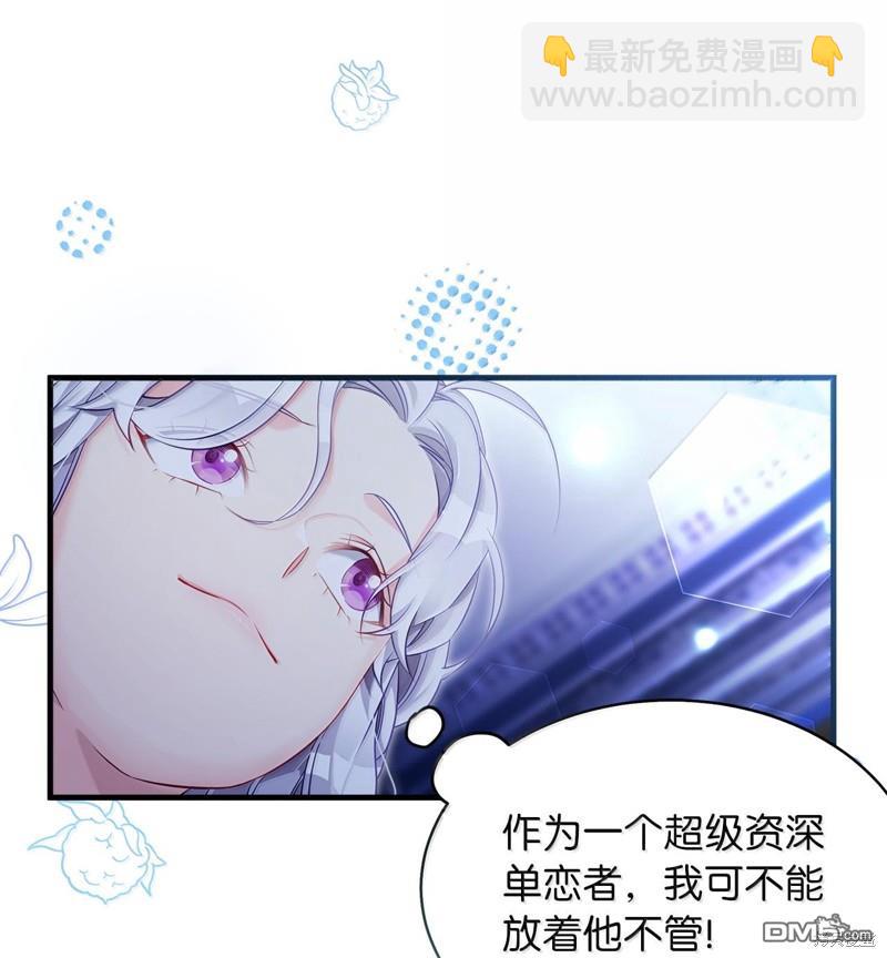 《虽然我是继母， 但女儿也太可爱了》第116话 第44页