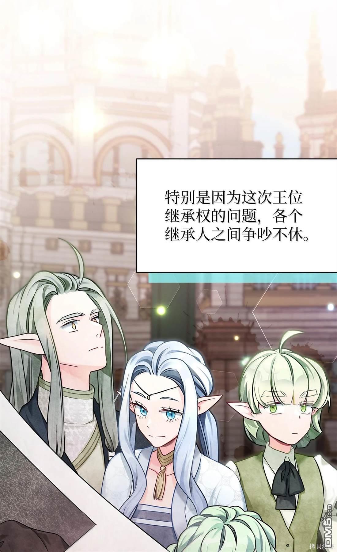 《虽然我是继母， 但女儿也太可爱了》第114话 第10页