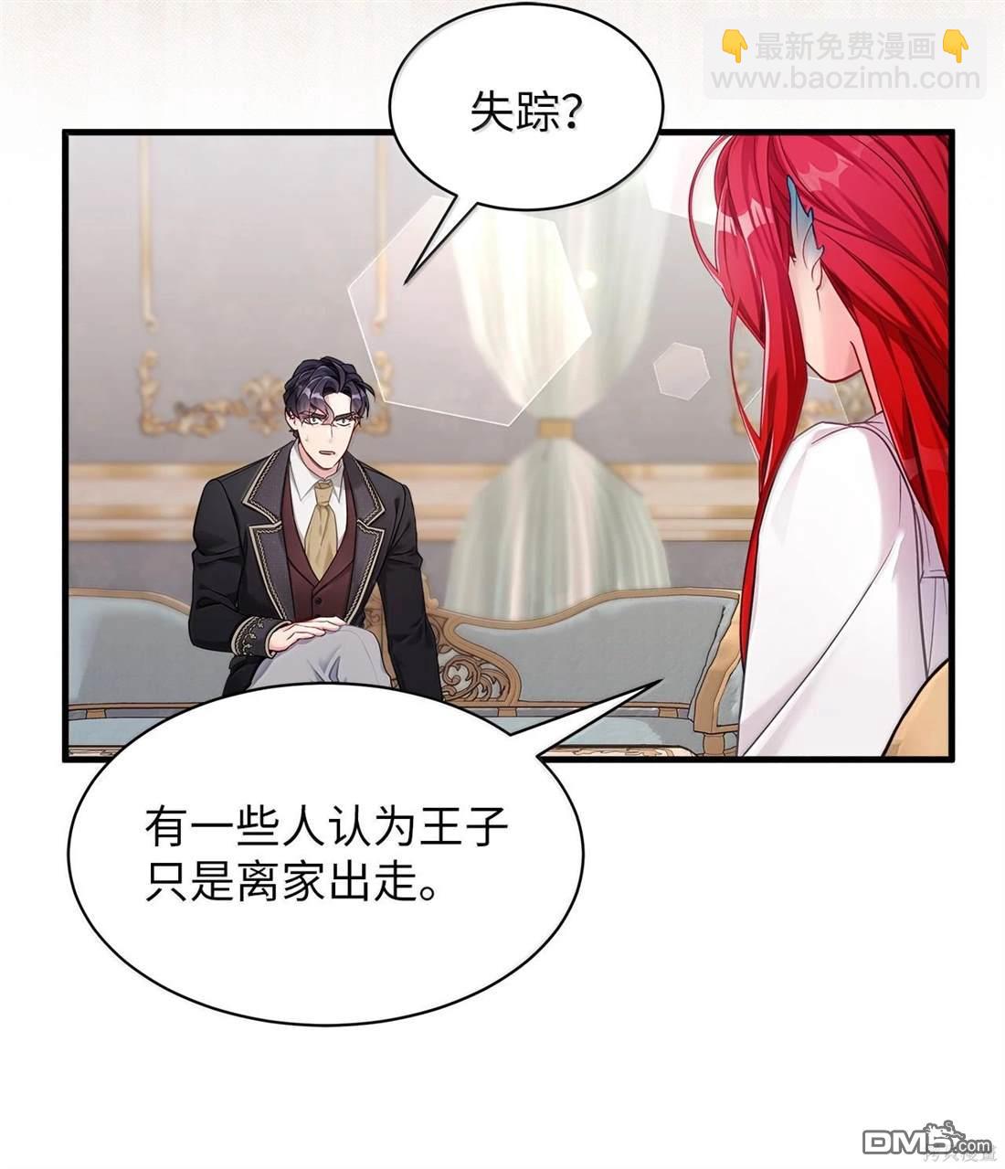 《虽然我是继母， 但女儿也太可爱了》第114话 第12页