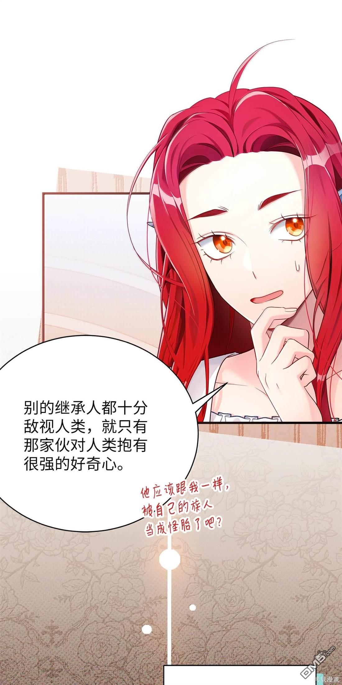 《虽然我是继母， 但女儿也太可爱了》第114话 第13页