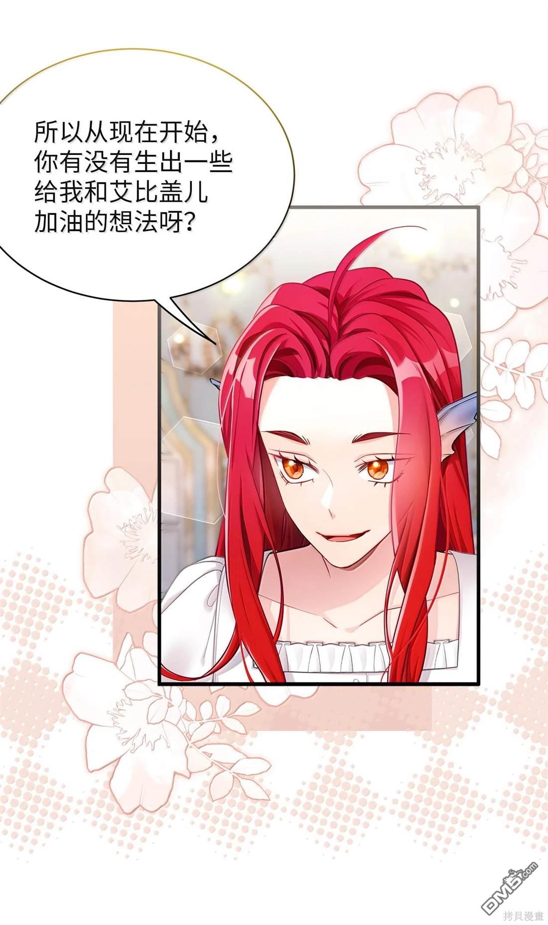 《虽然我是继母， 但女儿也太可爱了》第114话 第17页
