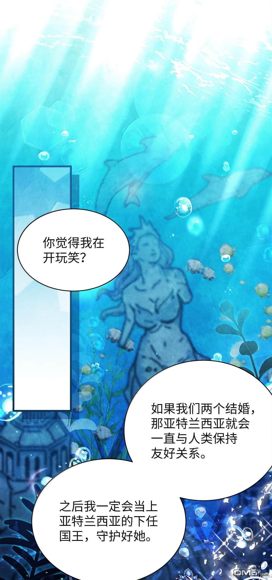 《虽然我是继母， 但女儿也太可爱了》第114话 第19页