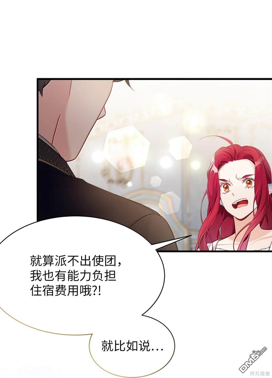 《虽然我是继母， 但女儿也太可爱了》第114话 第1页