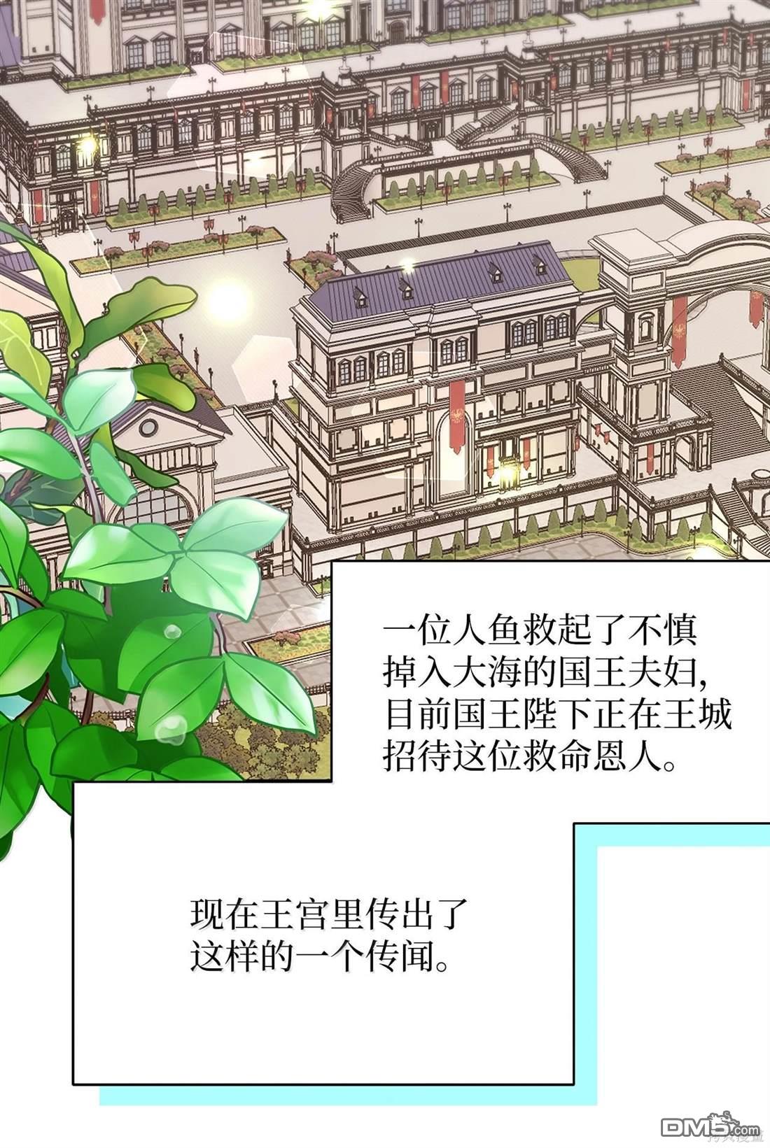 《虽然我是继母， 但女儿也太可爱了》第114话 第39页