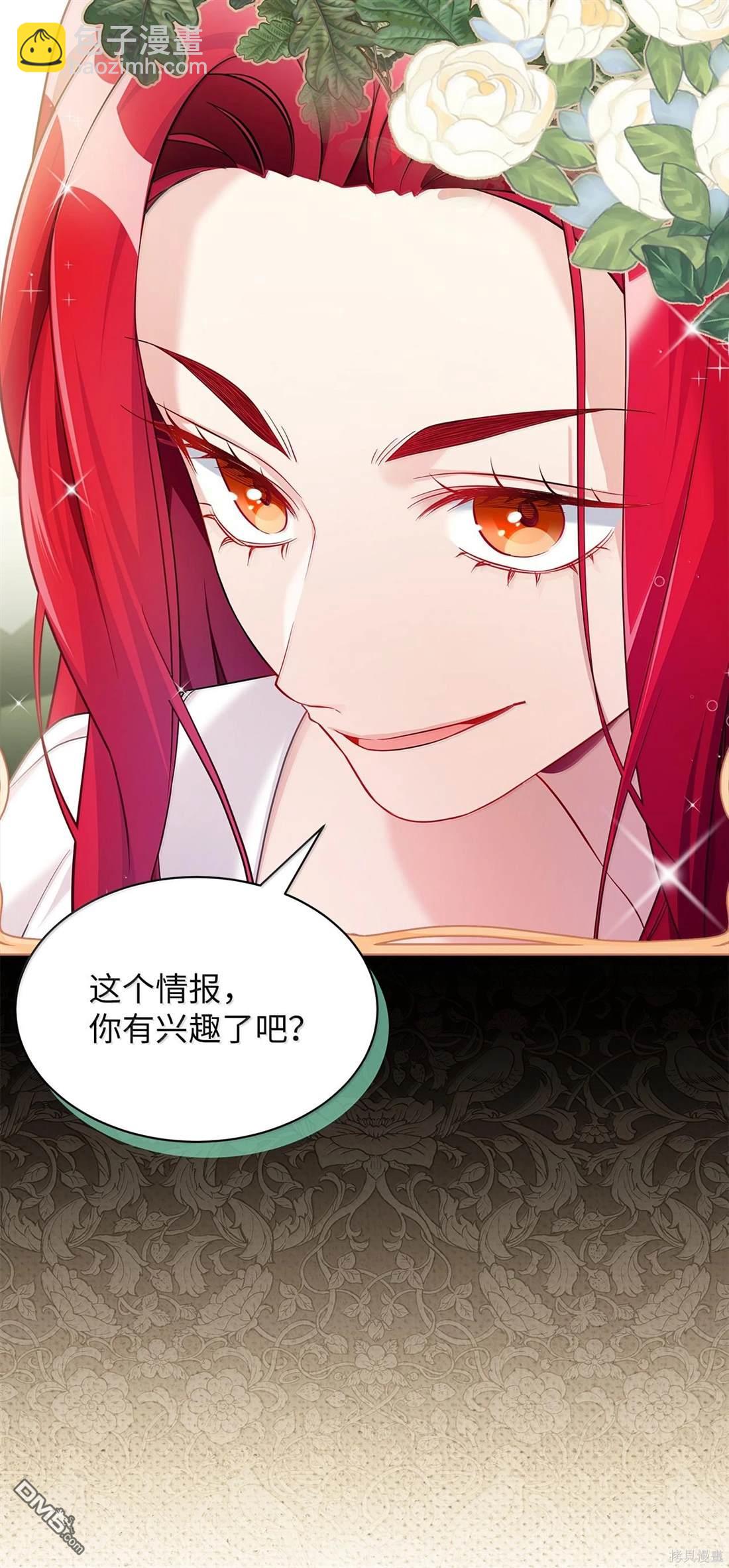 《虽然我是继母， 但女儿也太可爱了》第114话 第3页