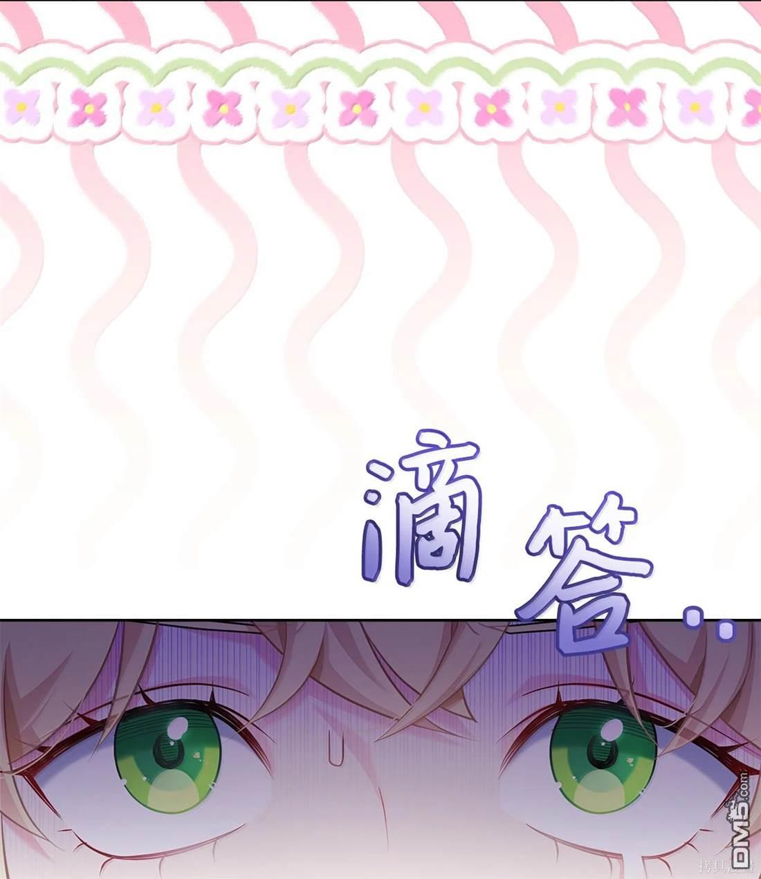 《虽然我是继母， 但女儿也太可爱了》第114话 第47页