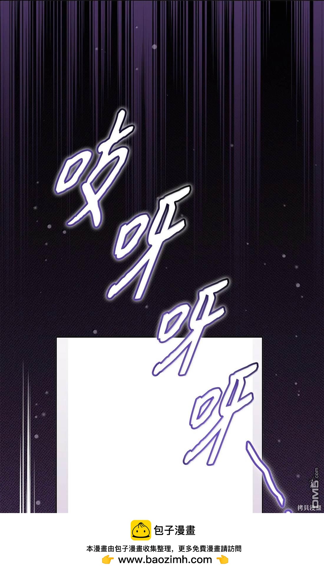 《虽然我是继母， 但女儿也太可爱了》第114话 第50页