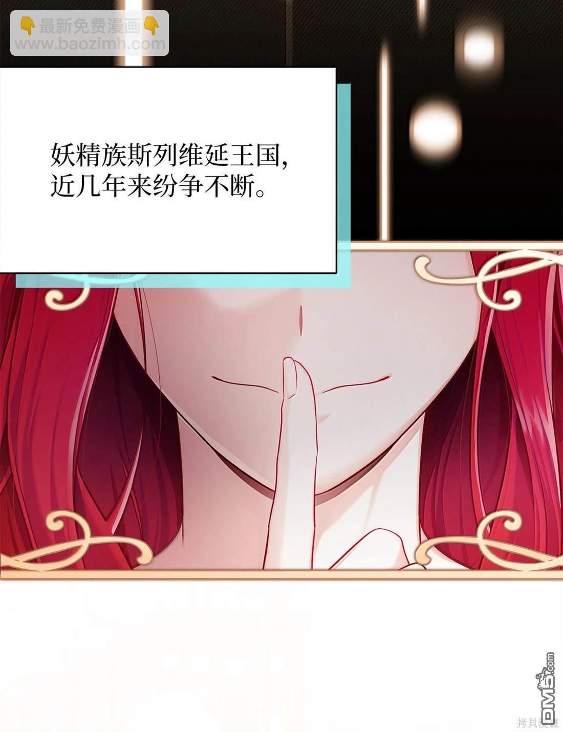 《虽然我是继母， 但女儿也太可爱了》第114话 第9页