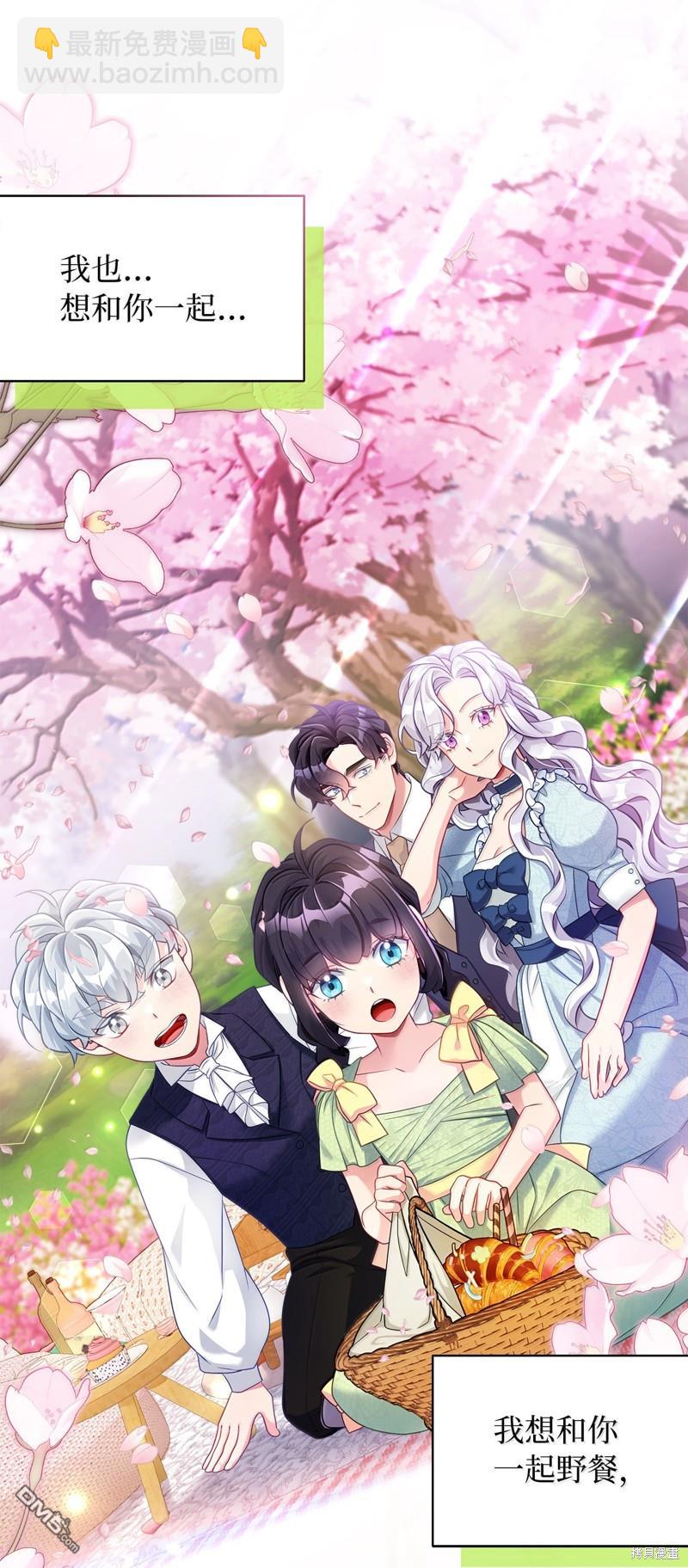 《虽然我是继母， 但女儿也太可爱了》第117话 第10页