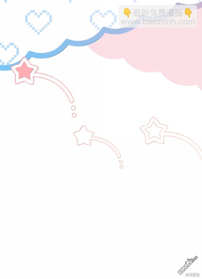 《虽然我是继母， 但女儿也太可爱了》第117话 第40页