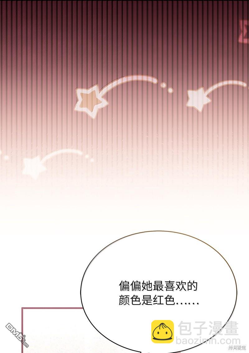 《虽然我是继母， 但女儿也太可爱了》第117话 第46页