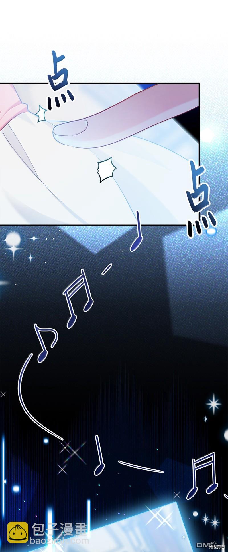 《虽然我是继母， 但女儿也太可爱了》第117话 第7页