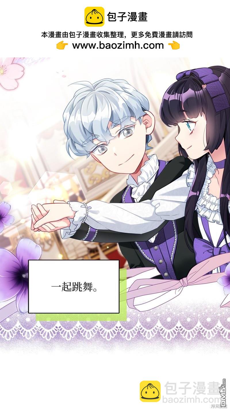 《虽然我是继母， 但女儿也太可爱了》第117话 第11页
