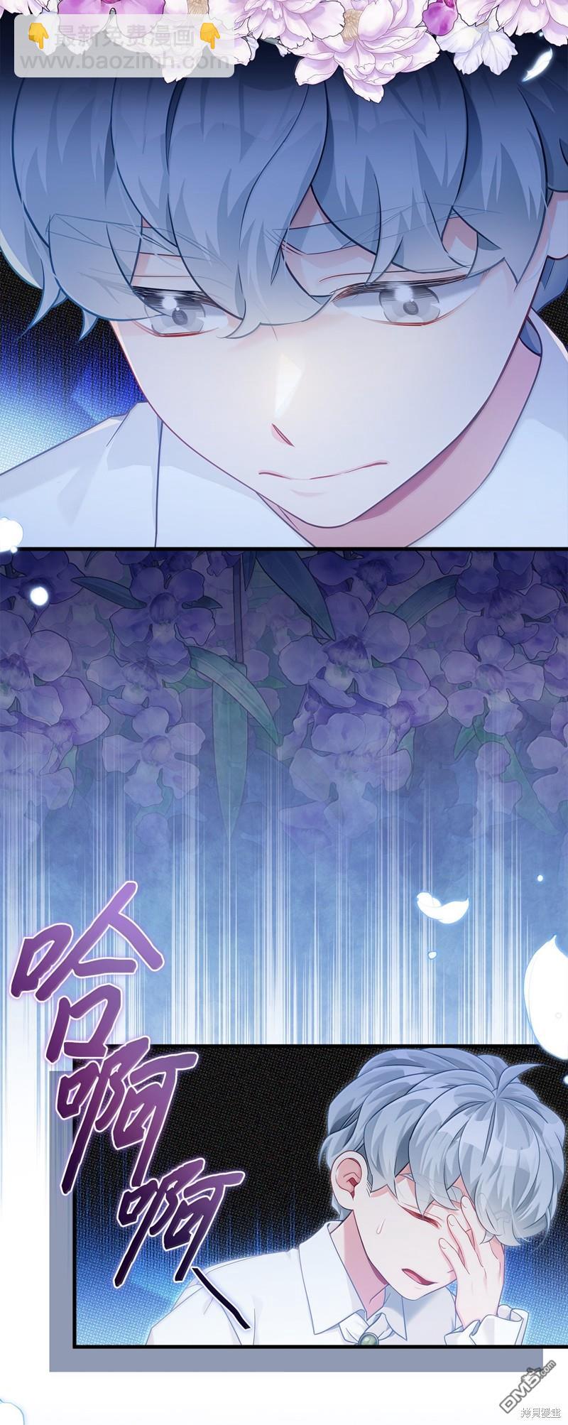 《虽然我是继母， 但女儿也太可爱了》第117话 第13页