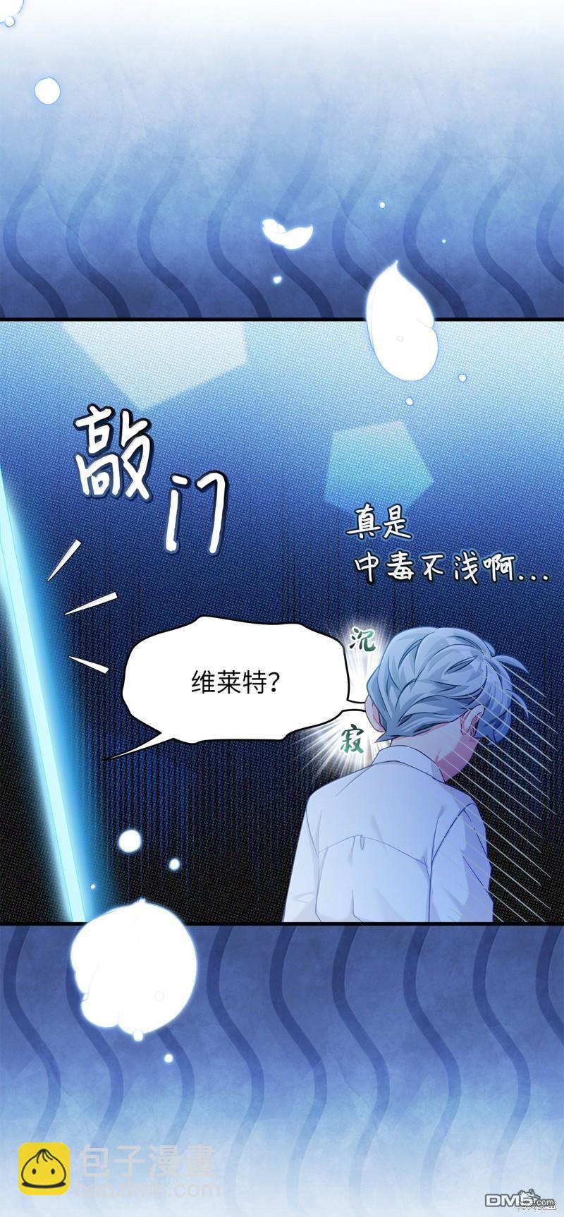 《虽然我是继母， 但女儿也太可爱了》第117话 第14页