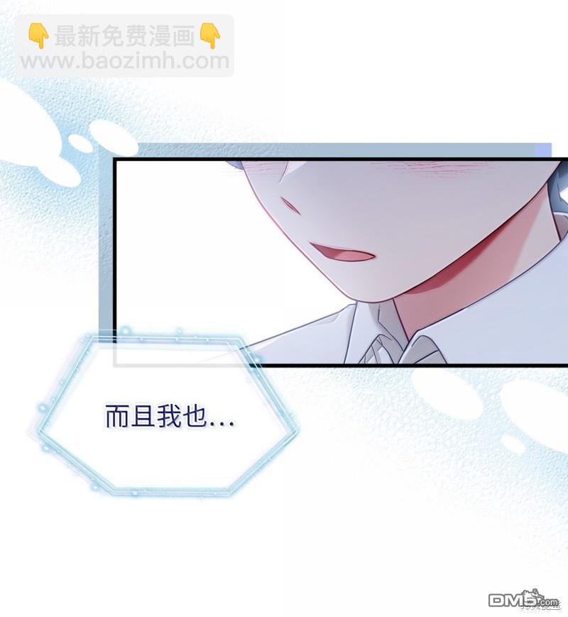 《虽然我是继母， 但女儿也太可爱了》第117话 第27页