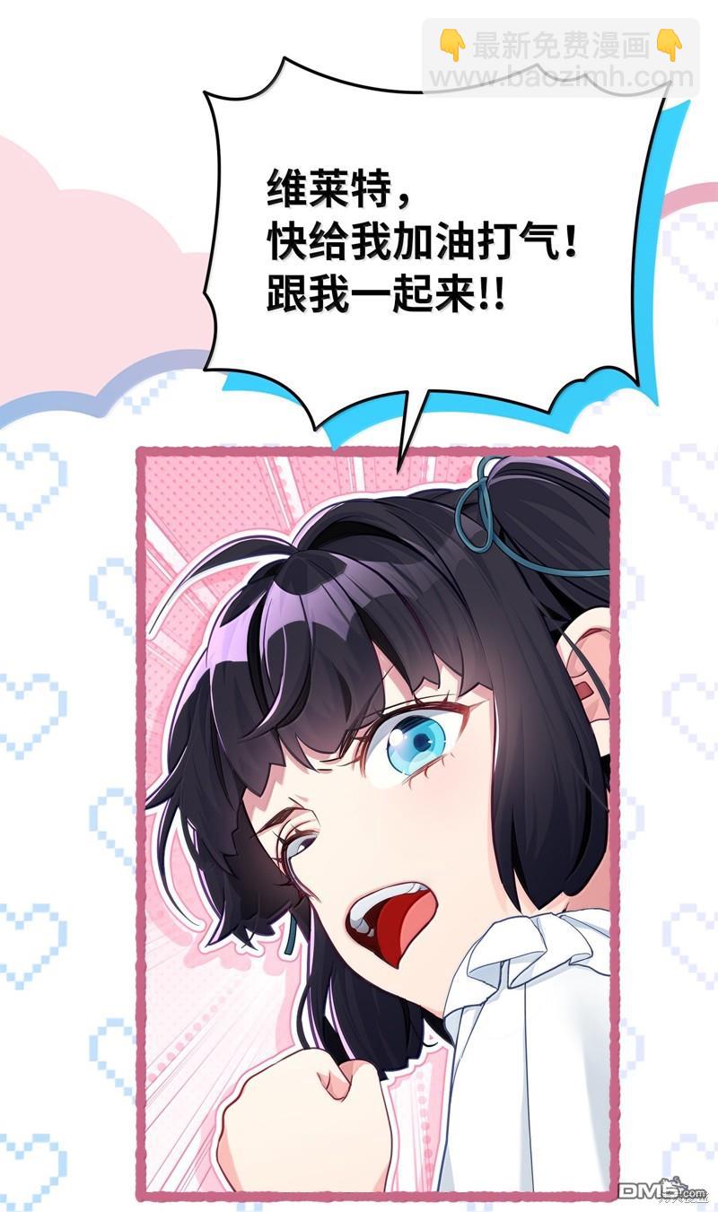 《虽然我是继母， 但女儿也太可爱了》第117话 第39页