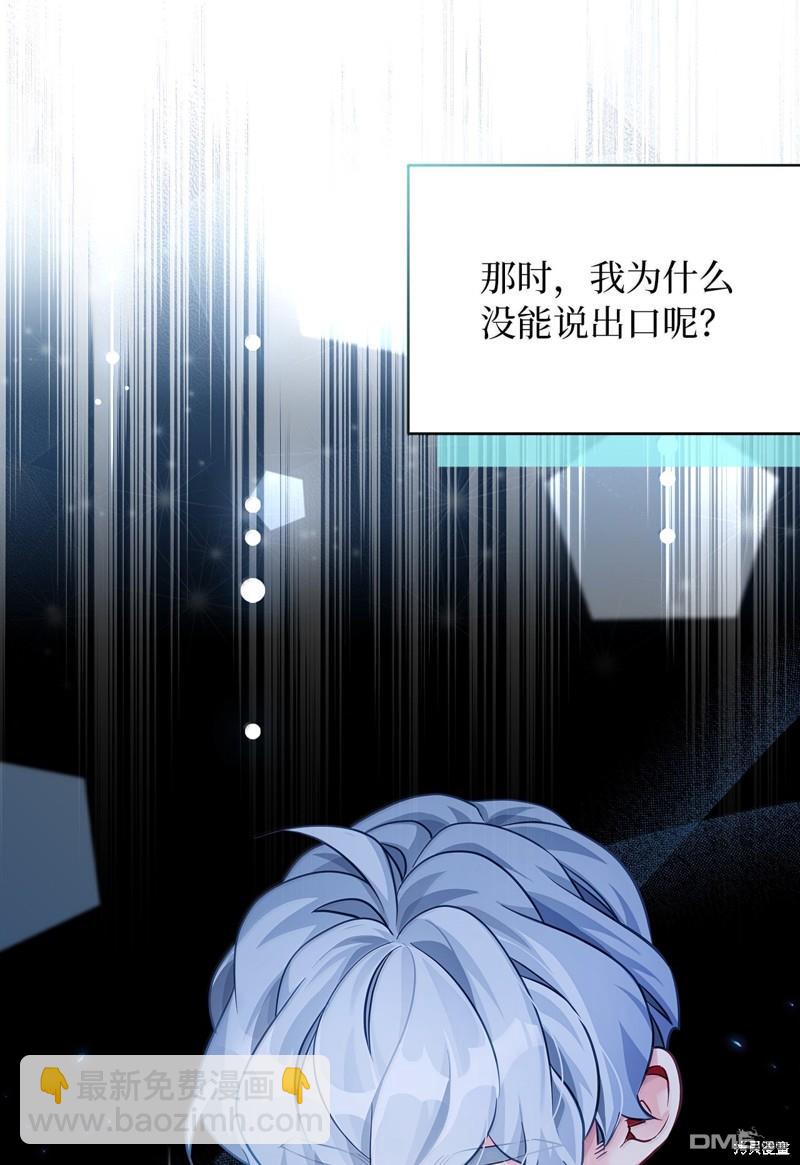 《虽然我是继母， 但女儿也太可爱了》第117话 第4页