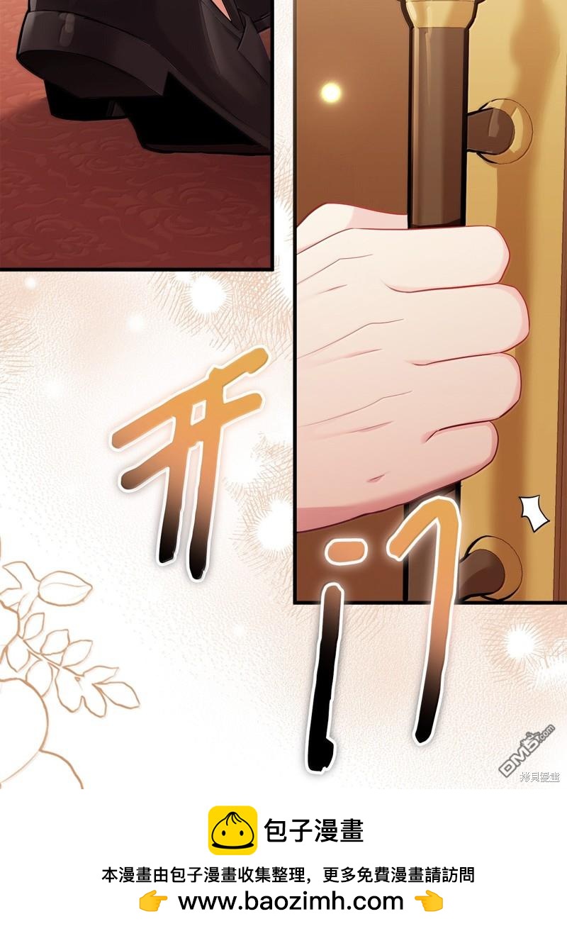 《虽然我是继母， 但女儿也太可爱了》第117话 第50页