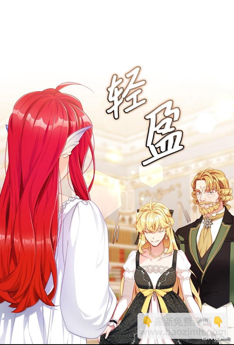 《虽然我是继母， 但女儿也太可爱了》第115话 第12页