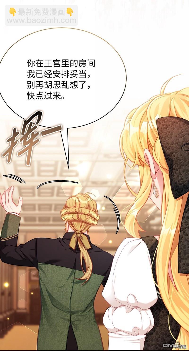 《虽然我是继母， 但女儿也太可爱了》第115话 第37页
