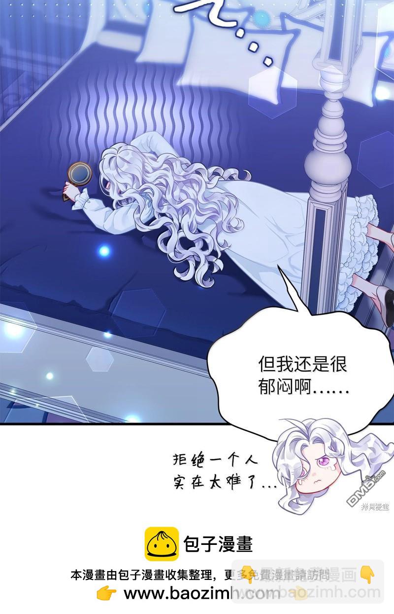 《虽然我是继母， 但女儿也太可爱了》第115话 第50页