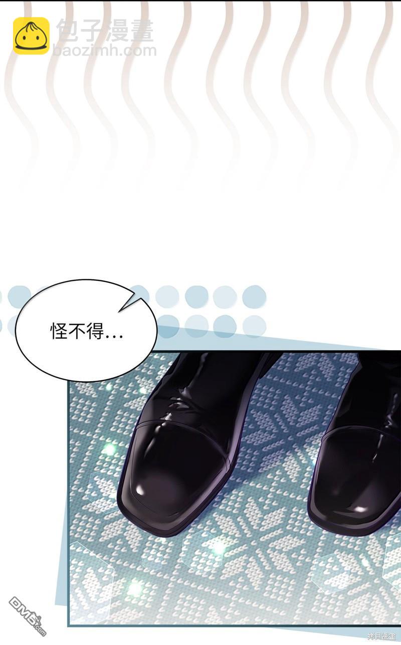 《虽然我是继母， 但女儿也太可爱了》第115话 第5页