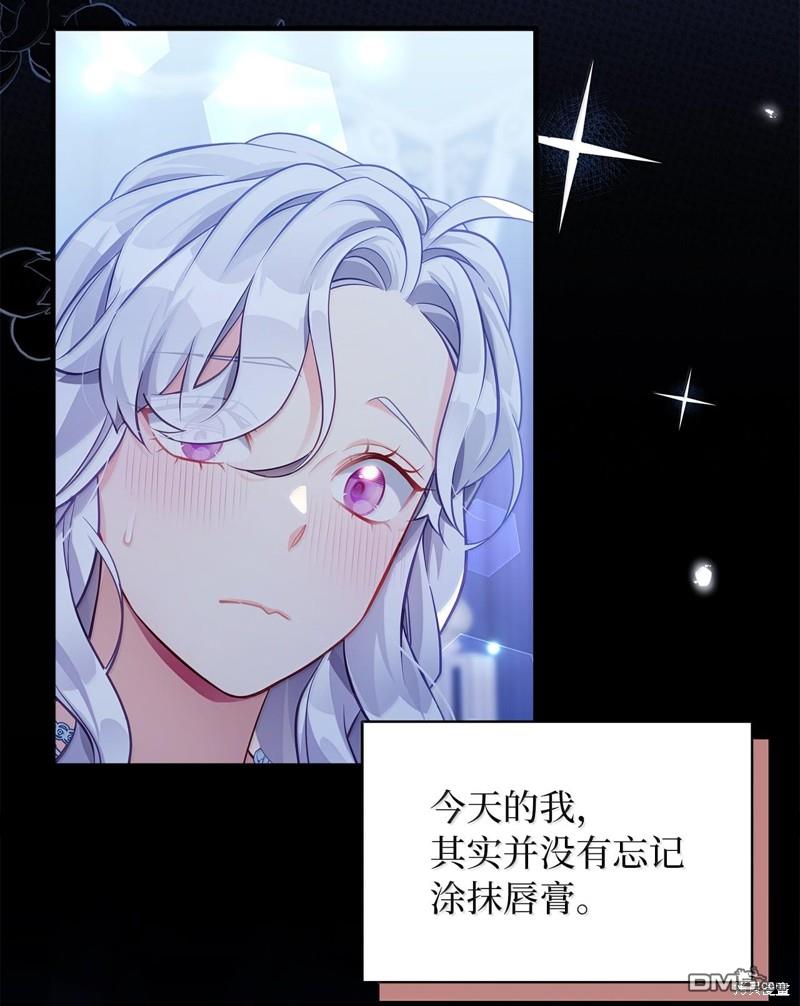 《虽然我是继母， 但女儿也太可爱了》第116话 第10页