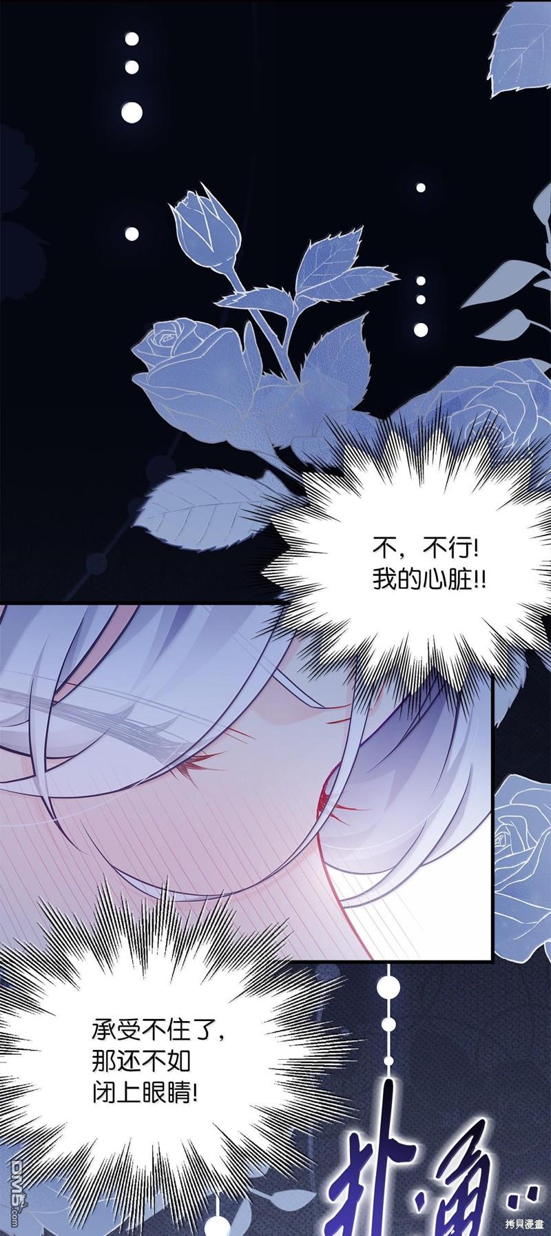 《虽然我是继母， 但女儿也太可爱了》第116话 第15页