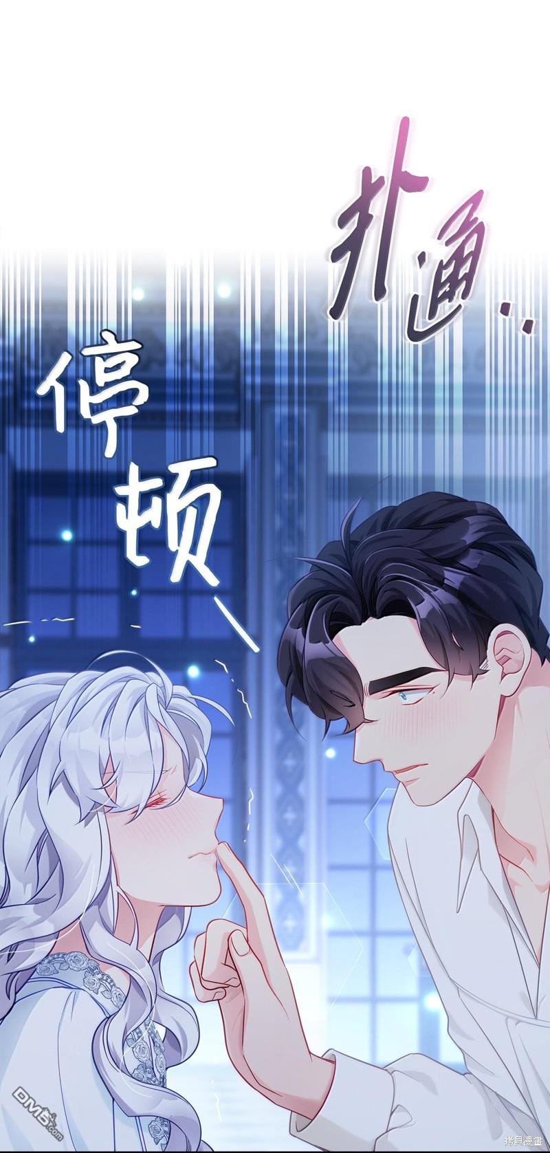 《虽然我是继母， 但女儿也太可爱了》第116话 第17页
