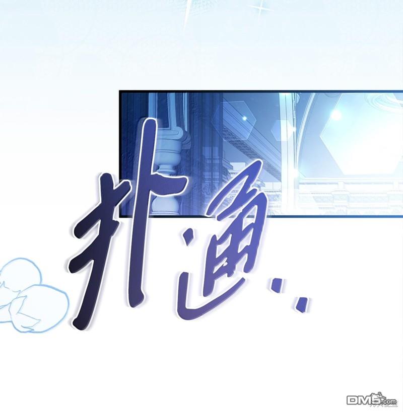 《虽然我是继母， 但女儿也太可爱了》第116话 第19页