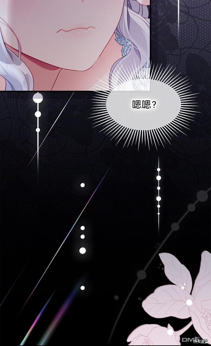 《虽然我是继母， 但女儿也太可爱了》第116话 第22页