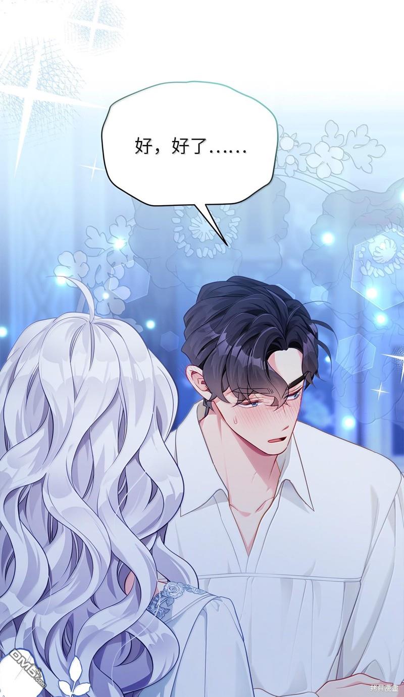 《虽然我是继母， 但女儿也太可爱了》第116话 第25页